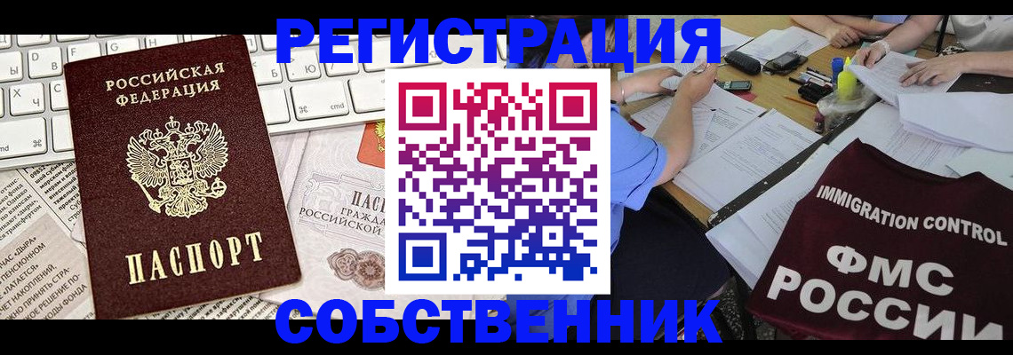 временная регистрация для всех в Ростове-на-Дону