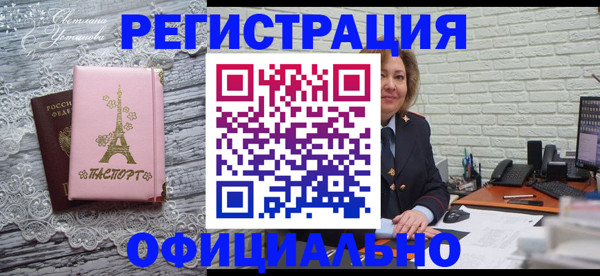 временная регистрация для школы в Ростове-на-Дону