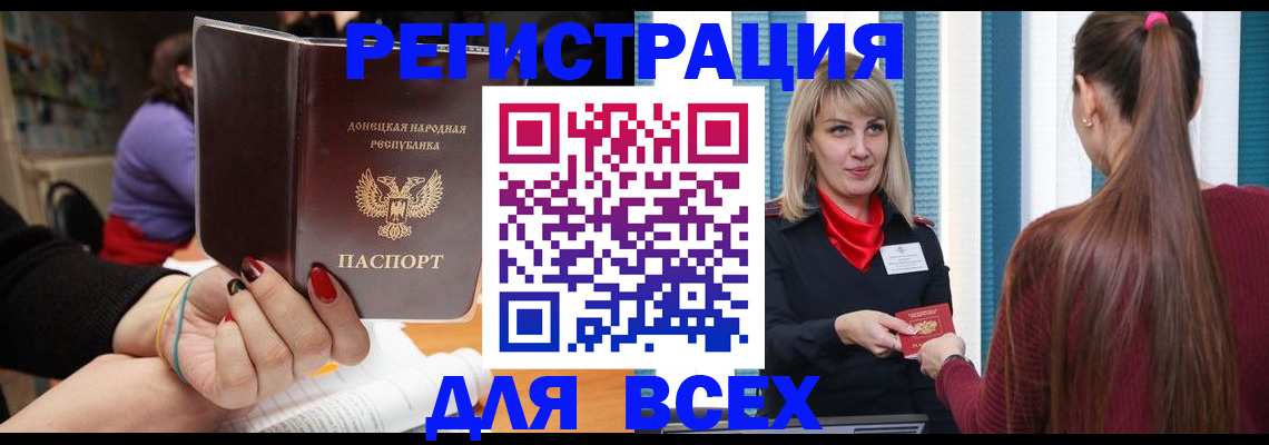 прописка паспорт в Ростове-на-Дону