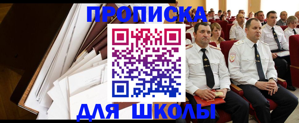 временная регистрация законно в Ростове-на-Дону