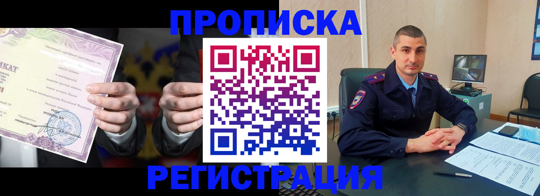 временная регистрация для школы в Ростове-на-Дону